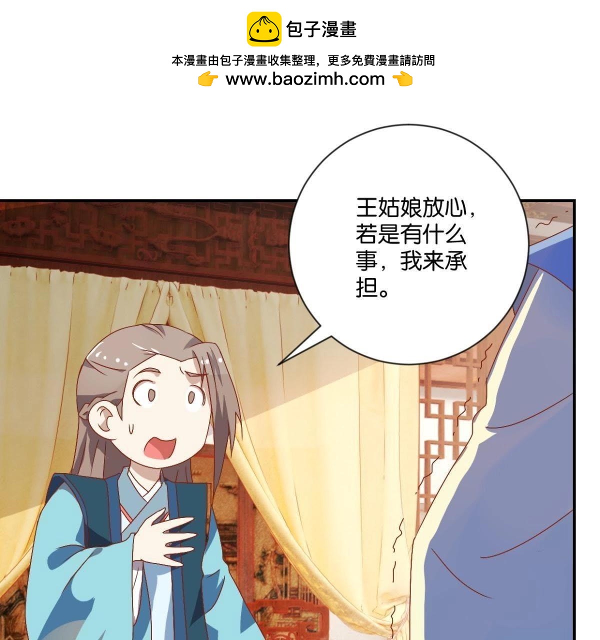 第126话 府内风波-第132话