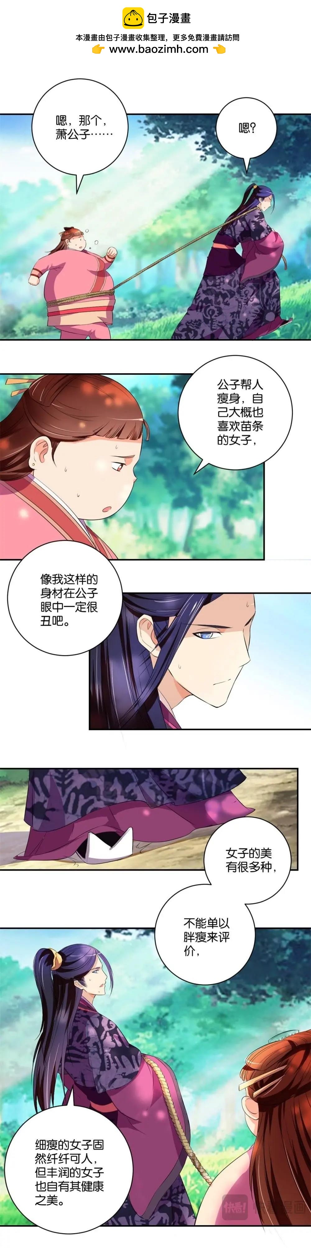 第13话 差点表白-第8话