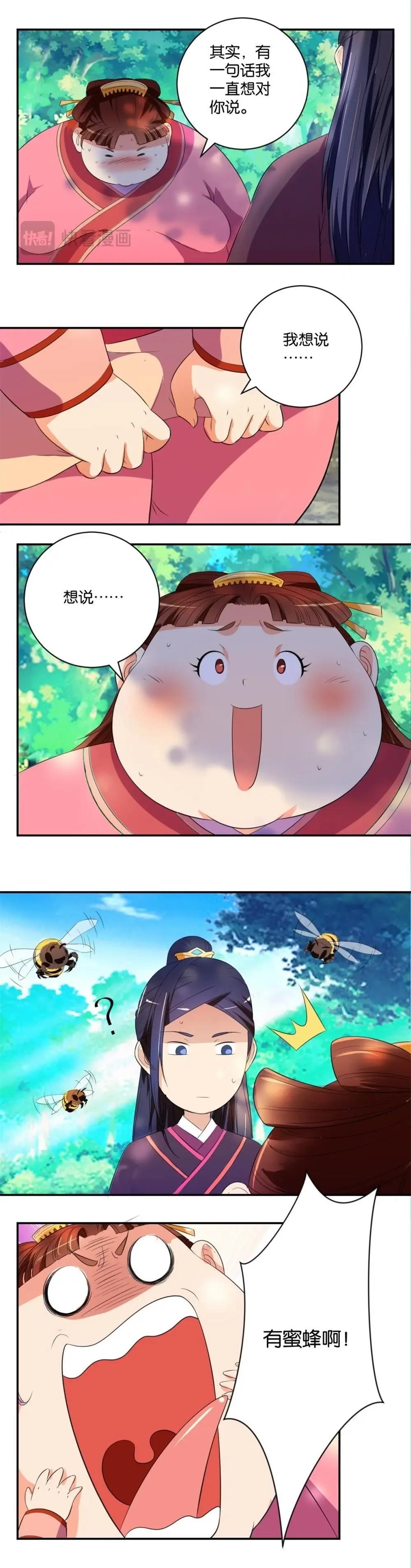 第13话 差点表白-第8话