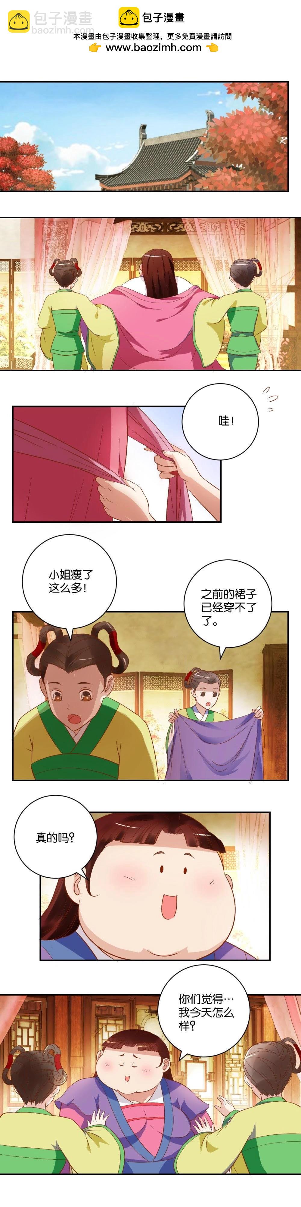 第18话 初次约会心慌慌-第18话