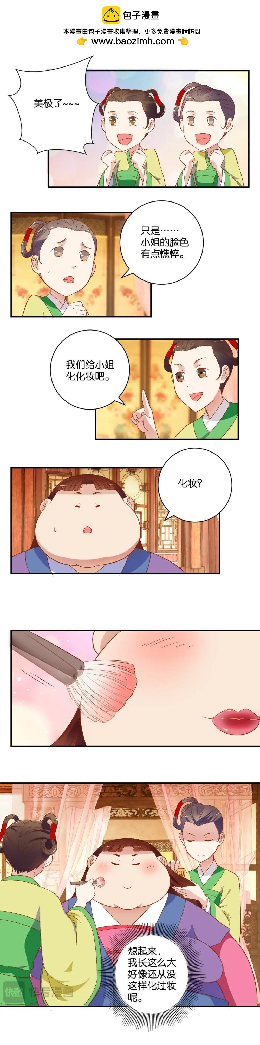 第18话 初次约会心慌慌-第18话