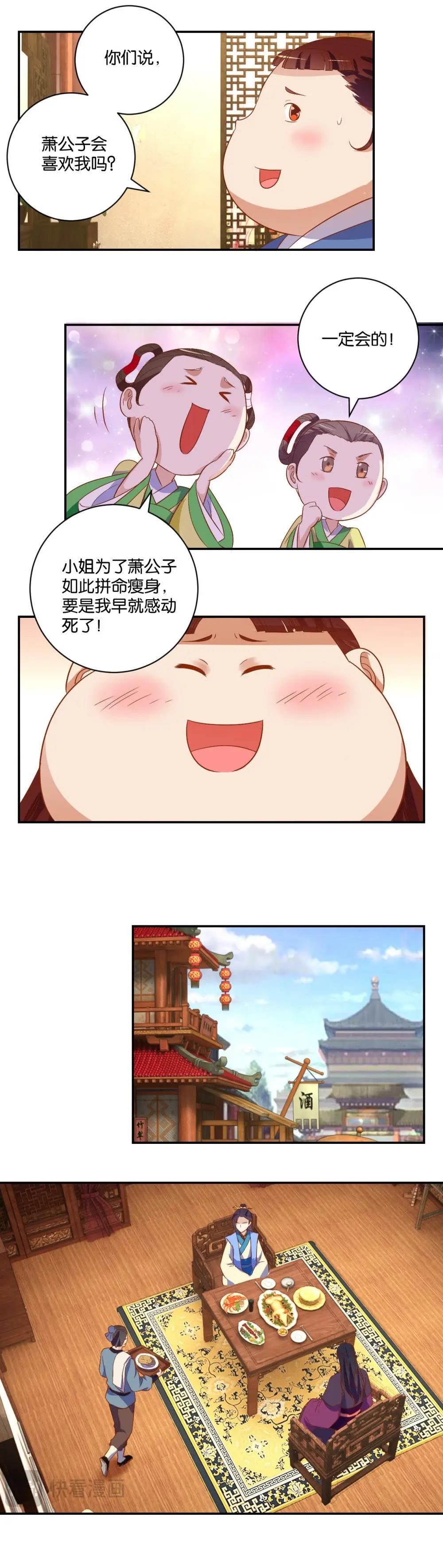 第18话 初次约会心慌慌-第18话