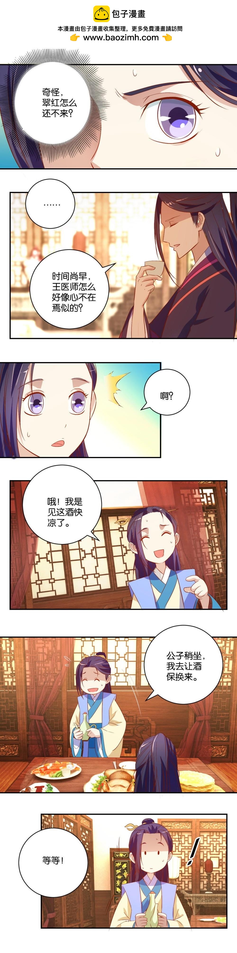 第18话 初次约会心慌慌-第18话