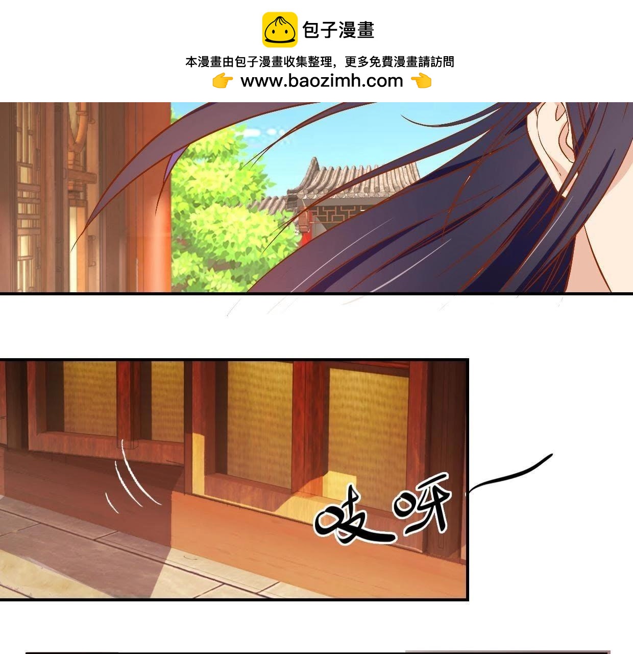 第16话 原来是女娇娥-第16话