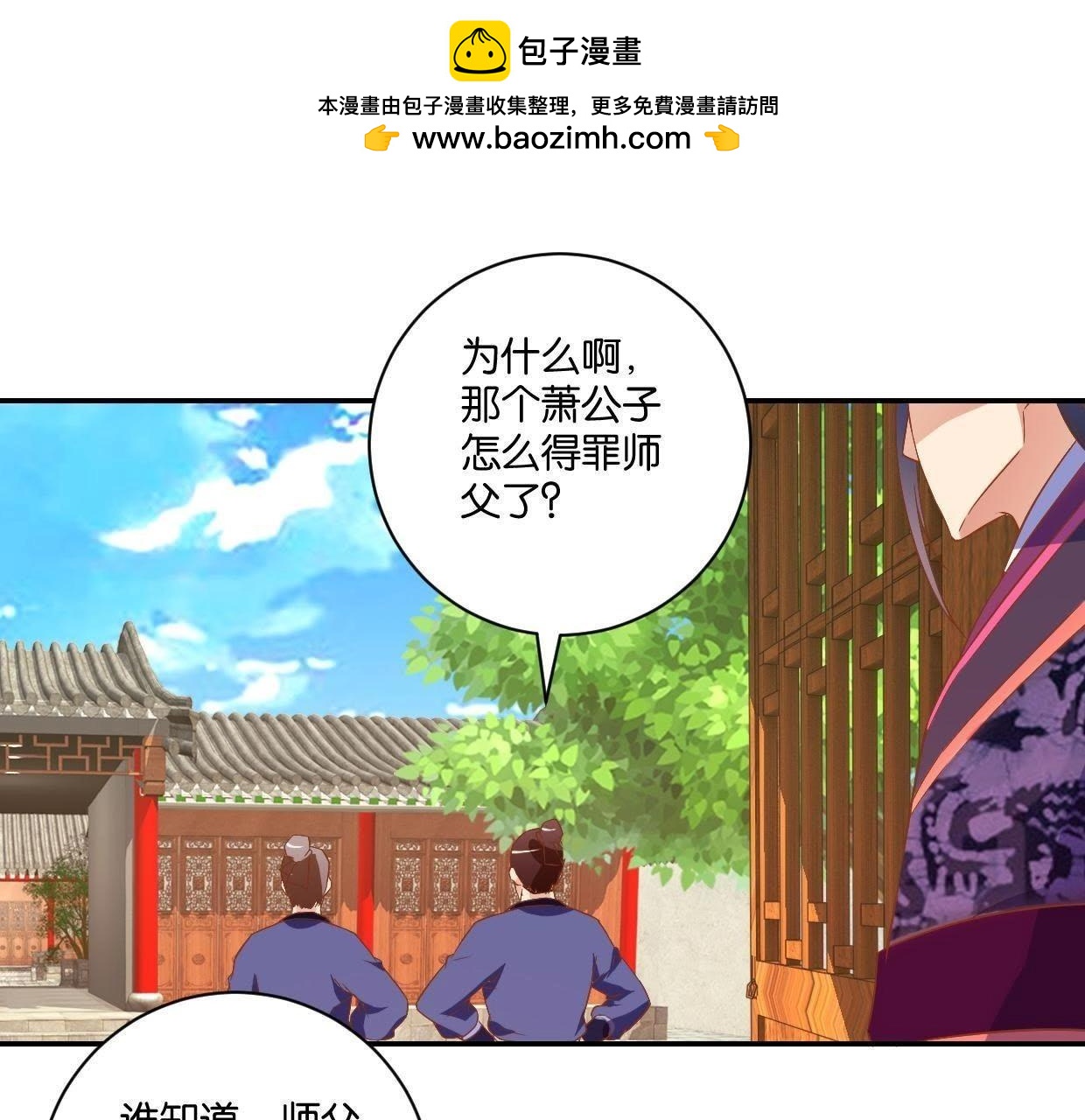 第16话 原来是女娇娥-第16话