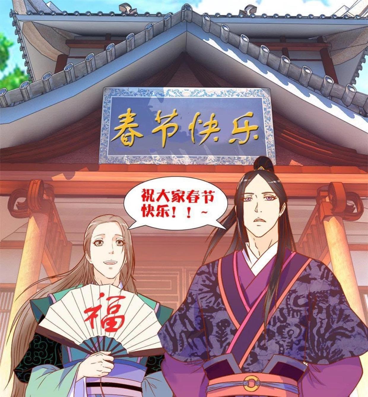 第16话 原来是女娇娥-第16话