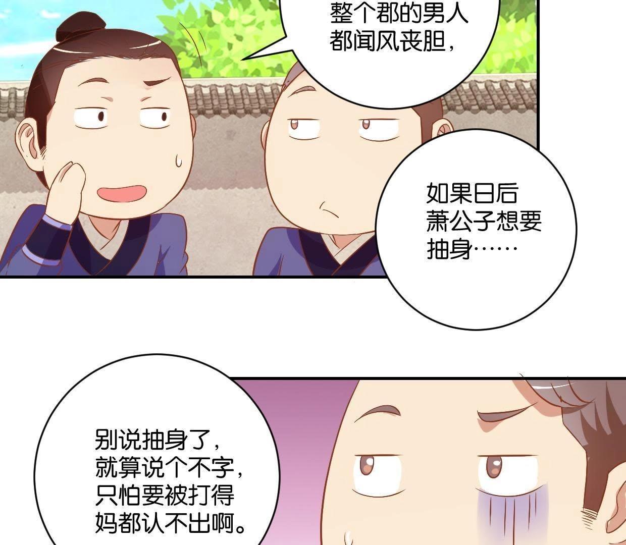 第16话 原来是女娇娥-第16话