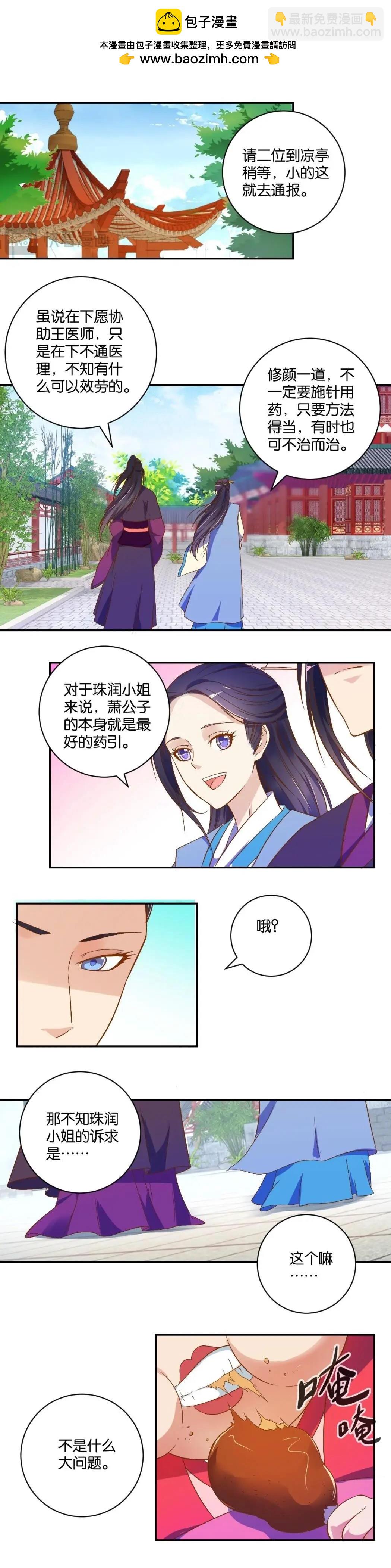 第07话 珠润小姐-第10话