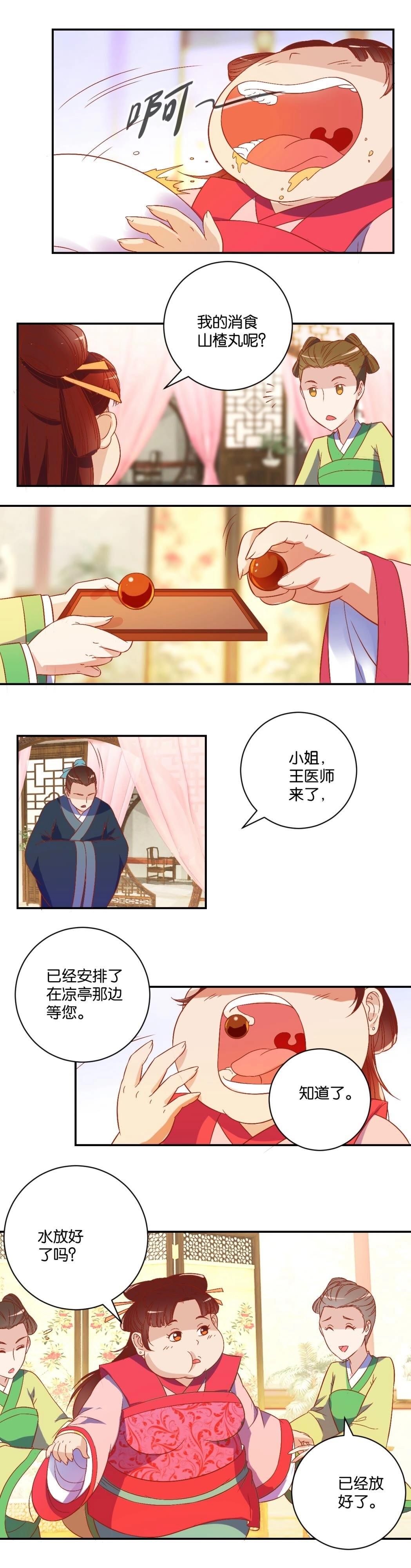 第07话 珠润小姐-第10话