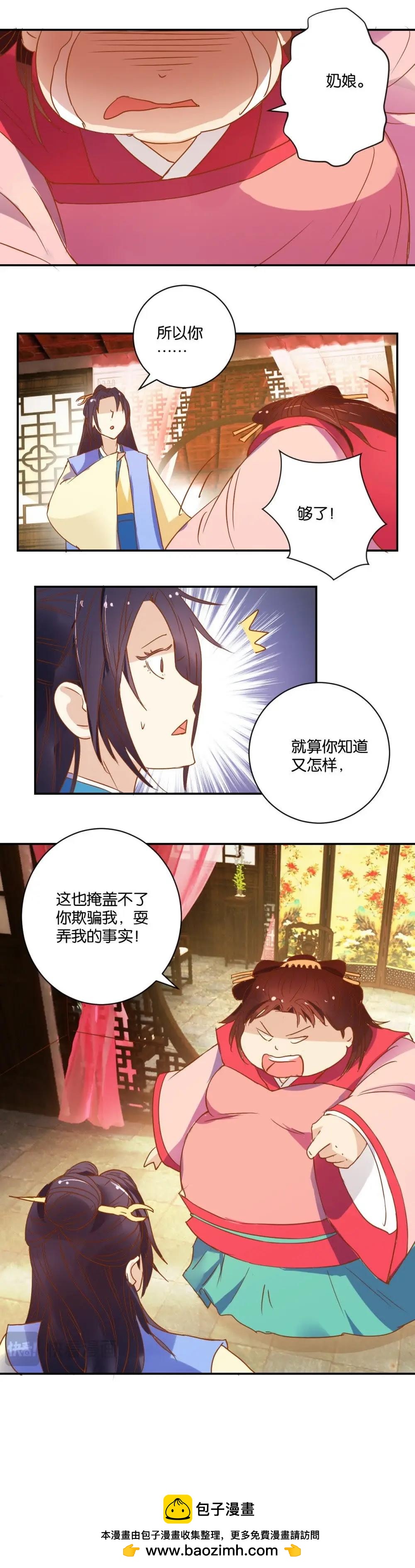 第24话 暴食症-第24话