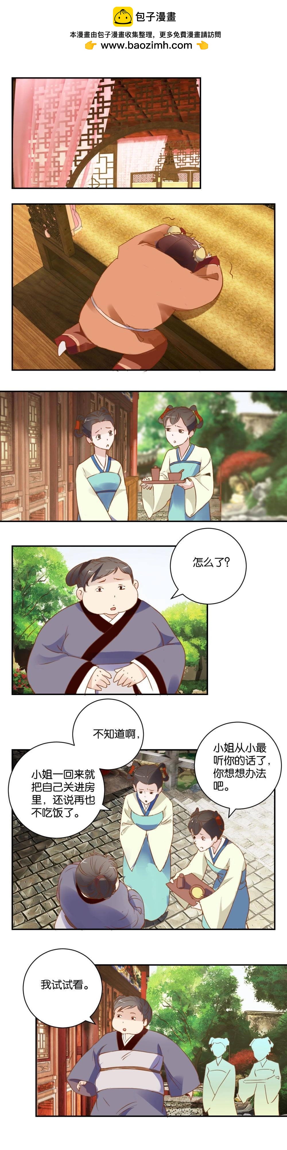 第24话 暴食症-第24话