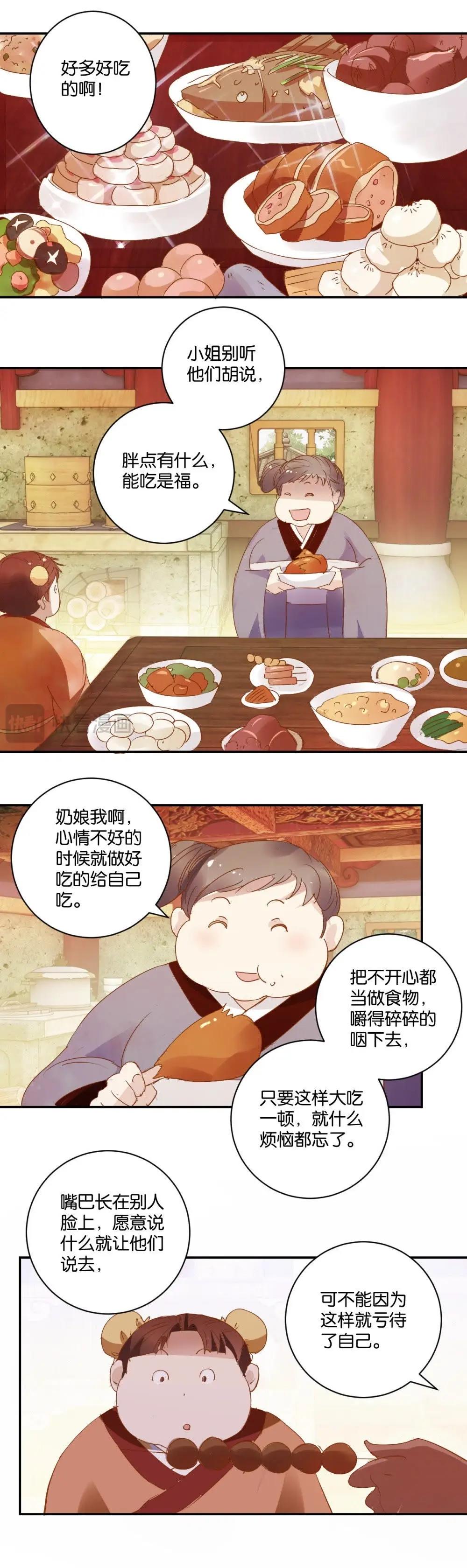 第24话 暴食症-第24话