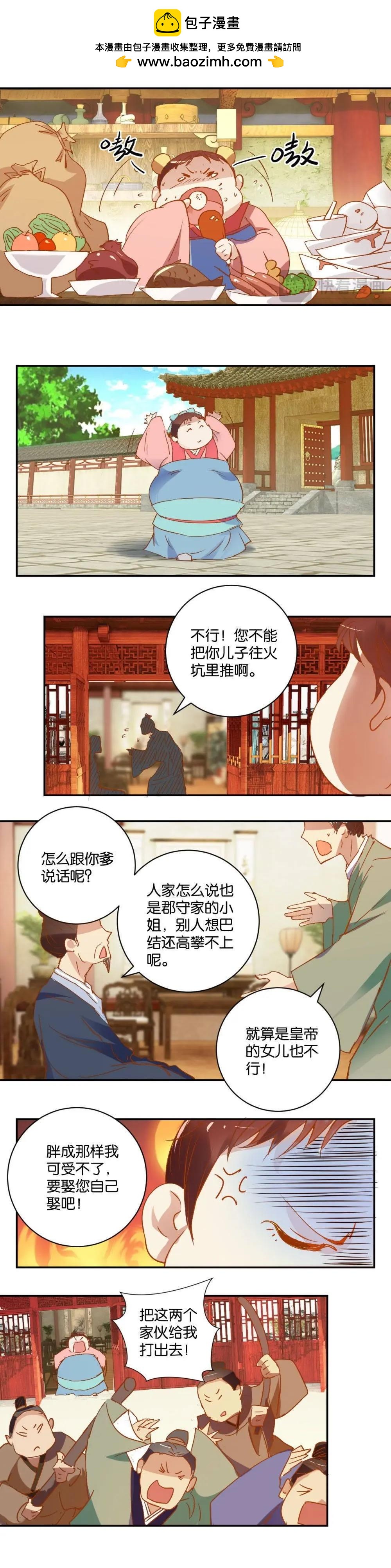 第24话 暴食症-第24话