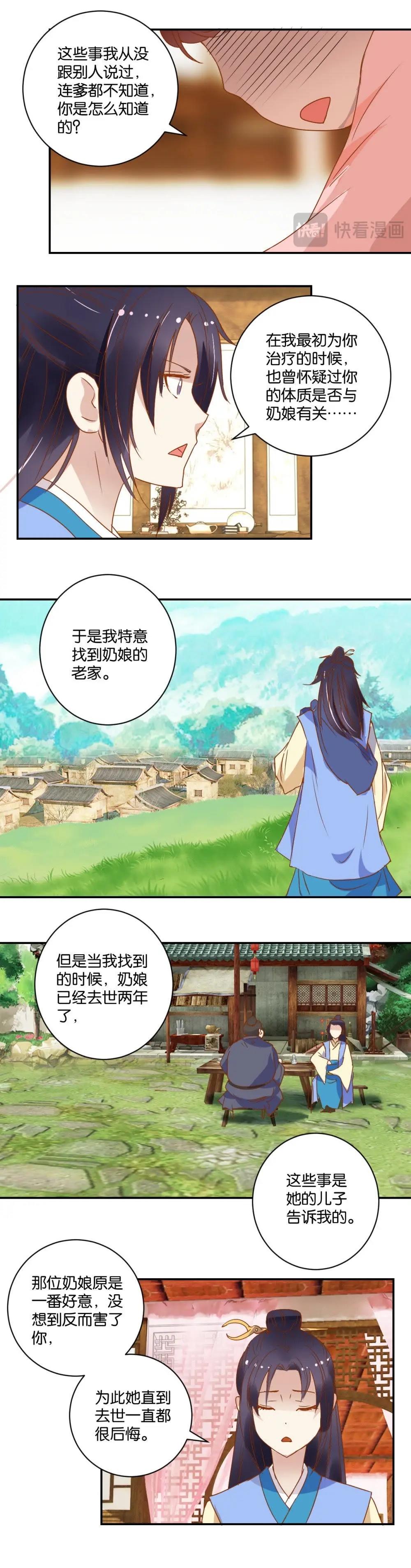 第24话 暴食症-第24话
