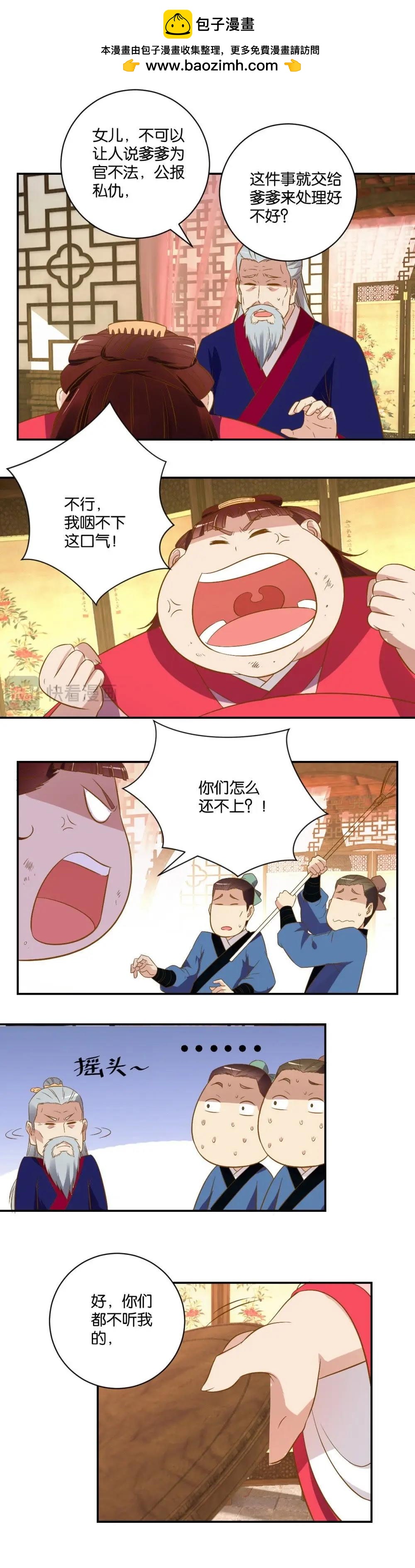 第22话 你还敢来-第22话
