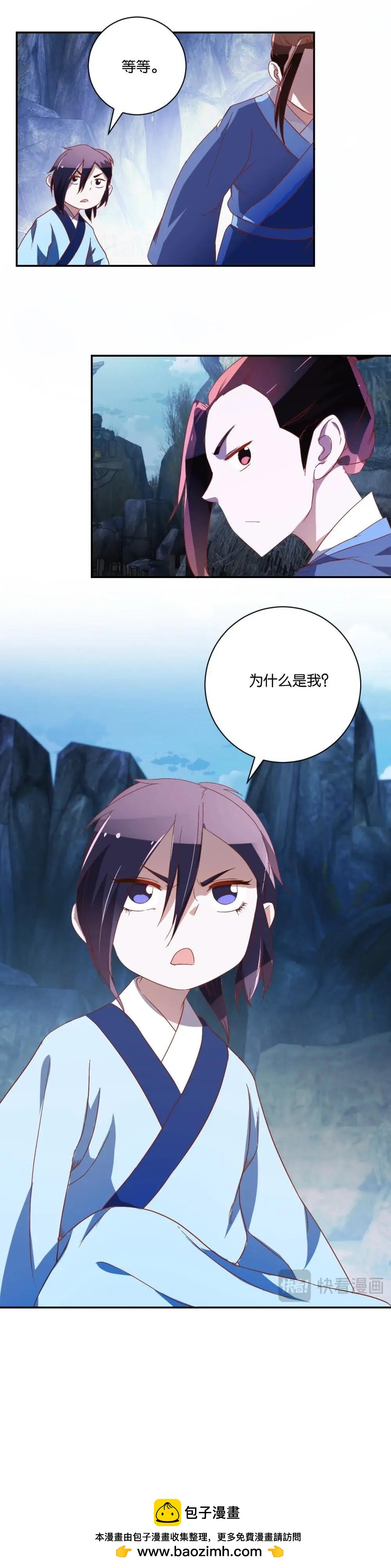 第56话 暗门秘术-第58话