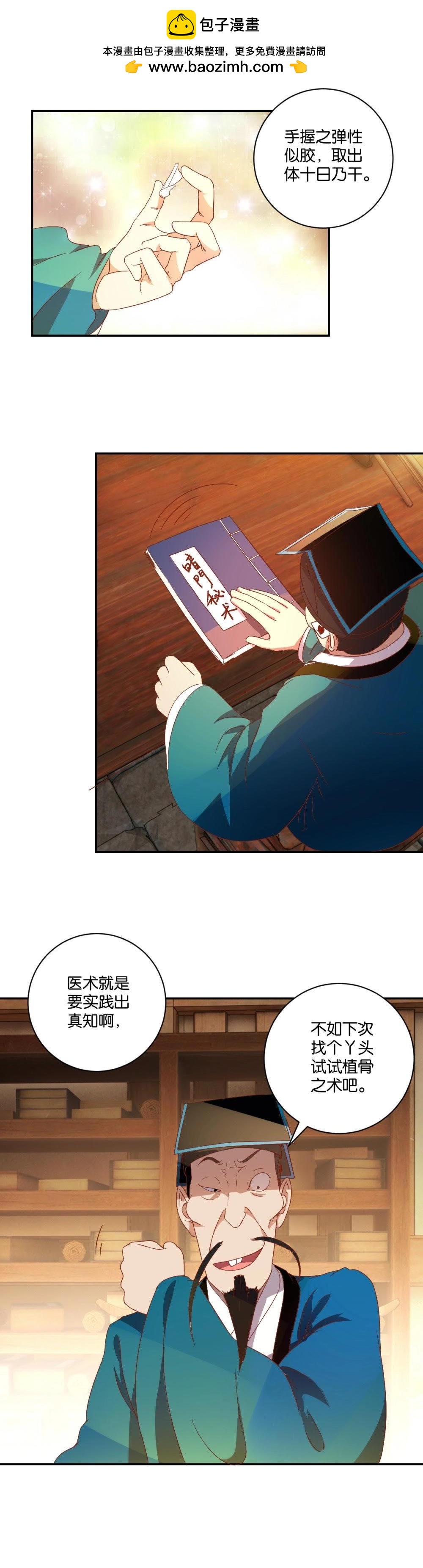 第56话 暗门秘术-第58话