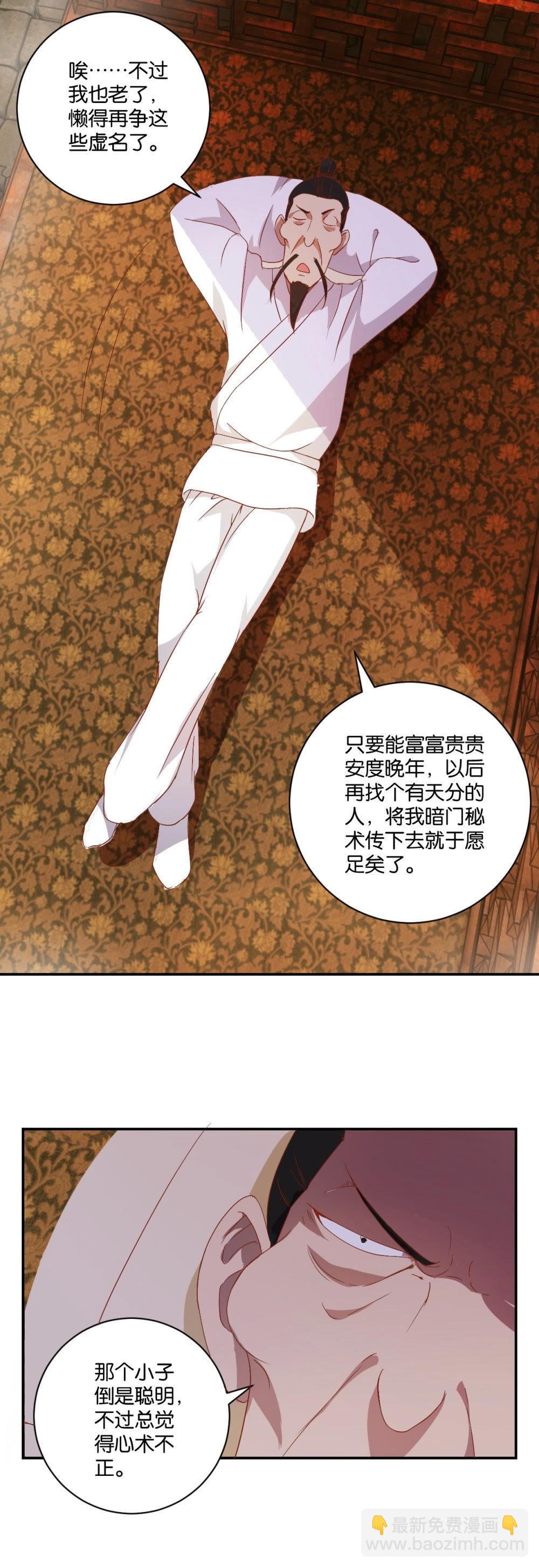 第56话 暗门秘术-第58话