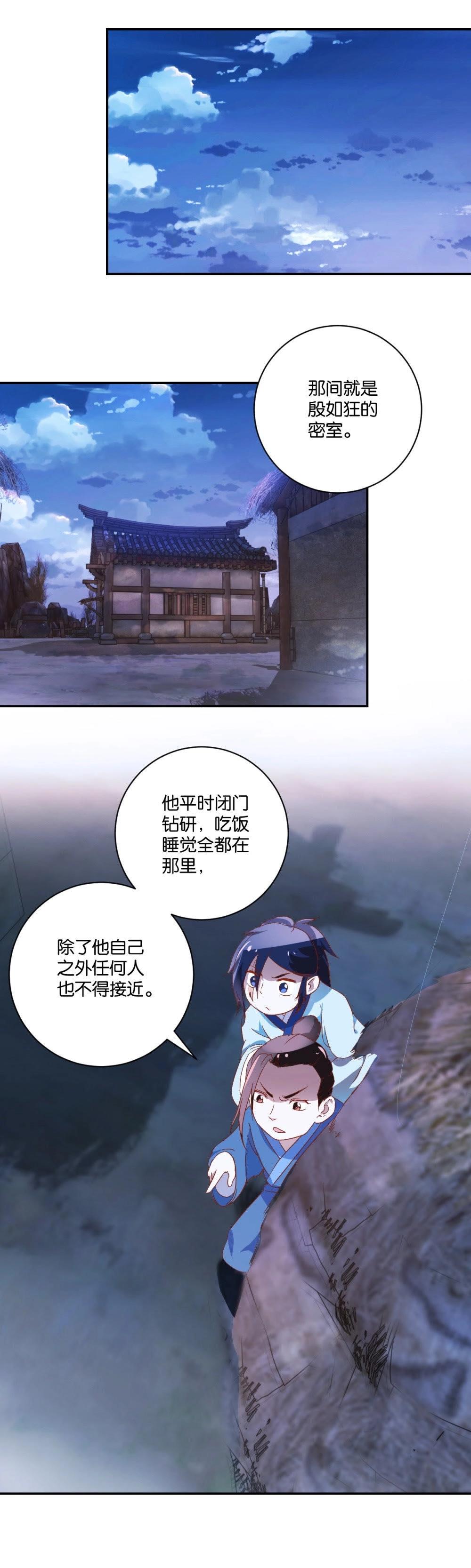 第56话 暗门秘术-第58话