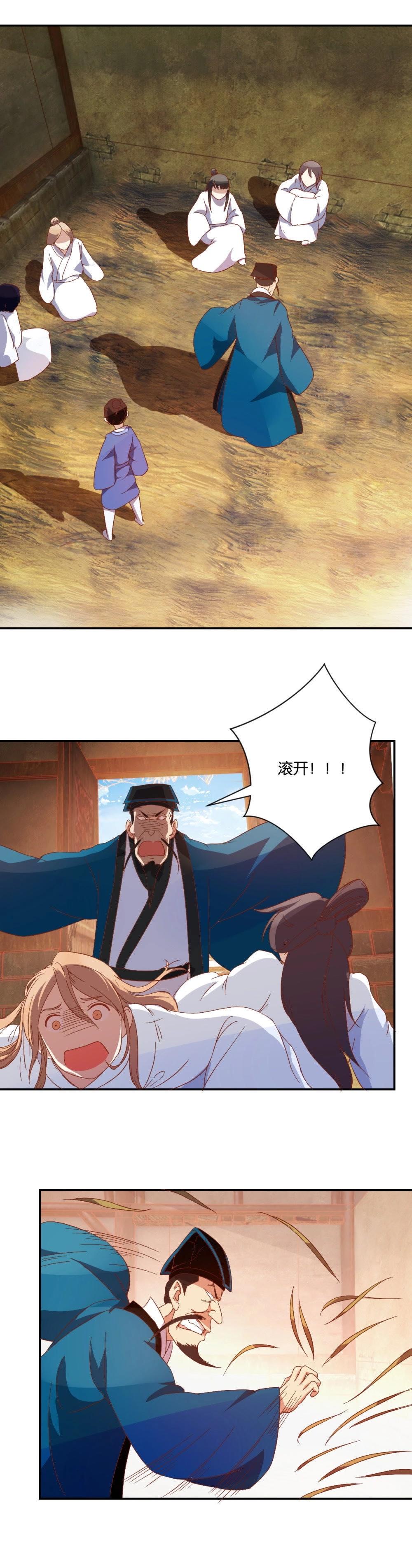 第58话 原来是你-第60话