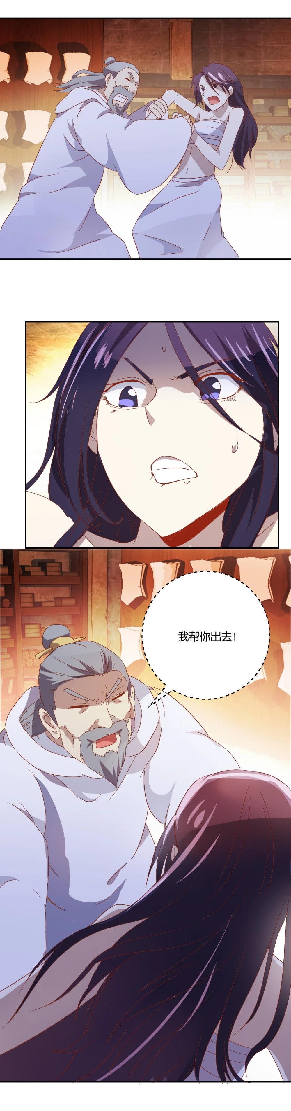 第68话 搜府-第70话