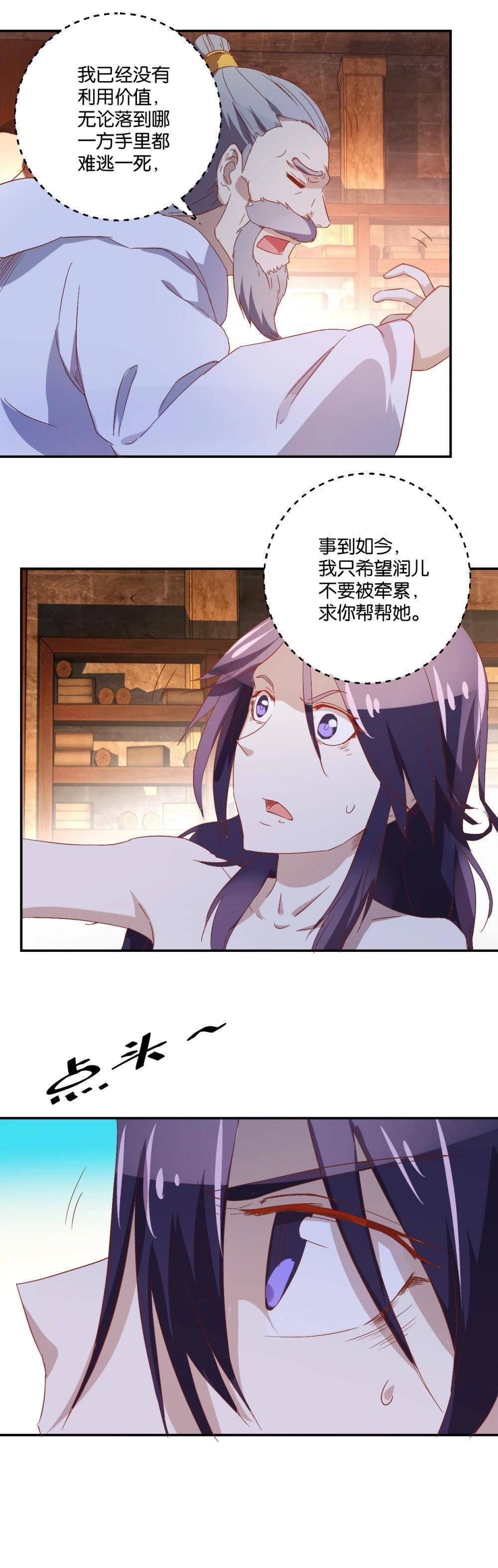 第68话 搜府-第70话
