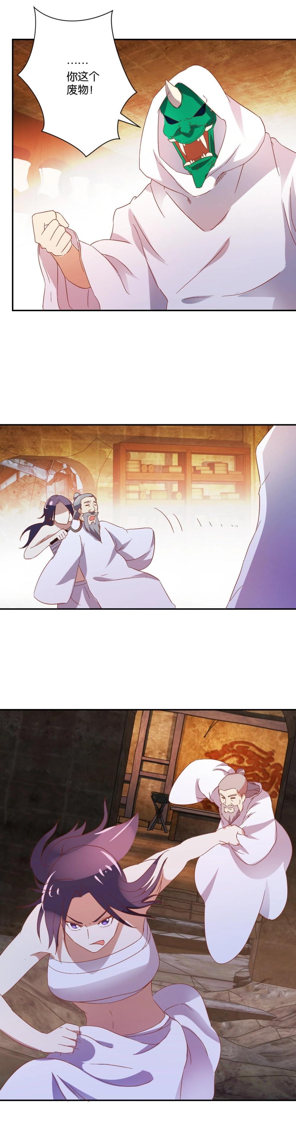 第68话 搜府-第70话