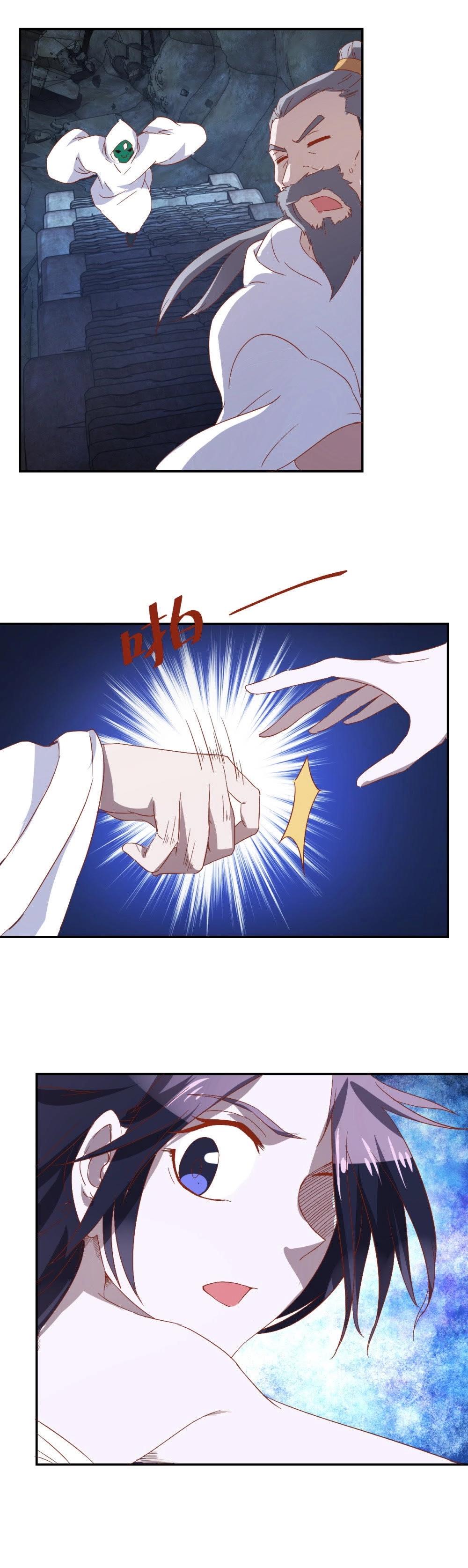 第68话 搜府-第70话