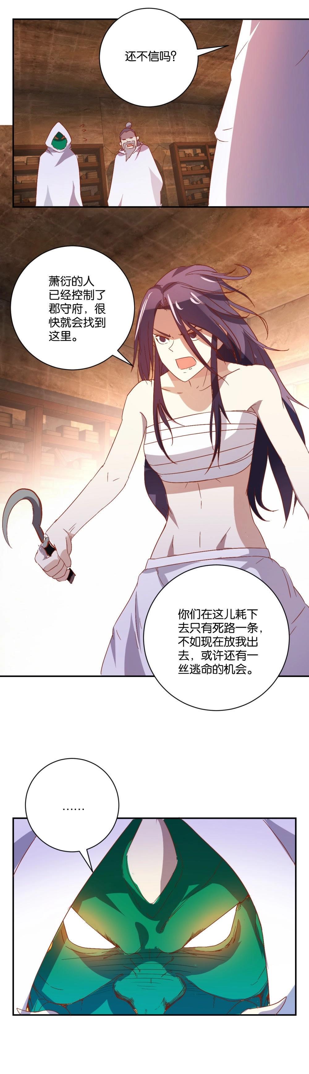 第68话 搜府-第70话
