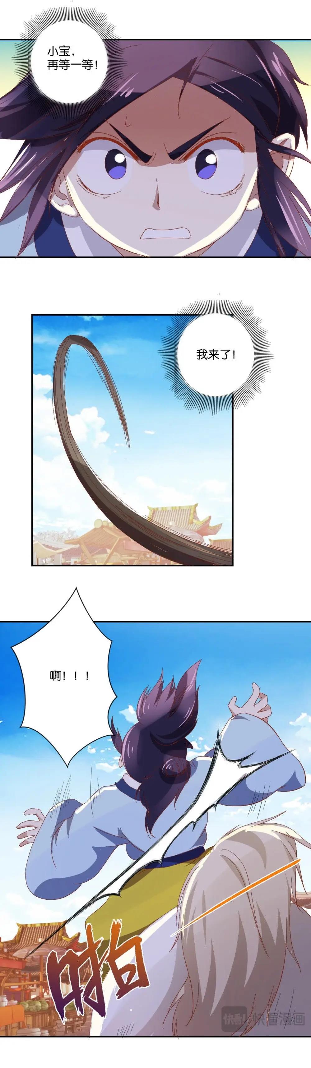 第64话 初遇-第66话