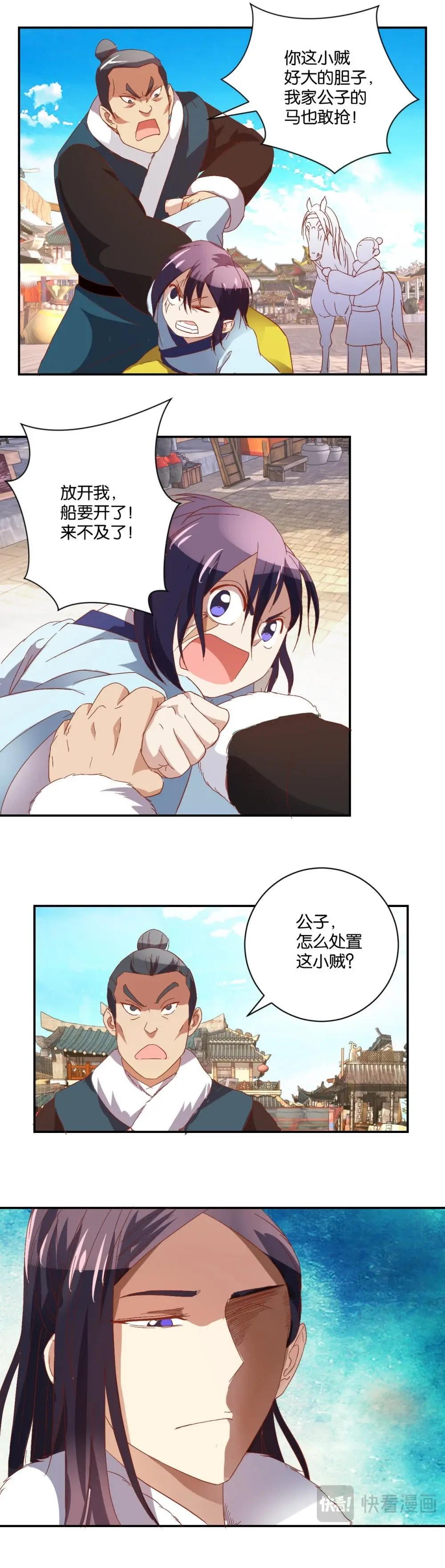 第64话 初遇-第66话