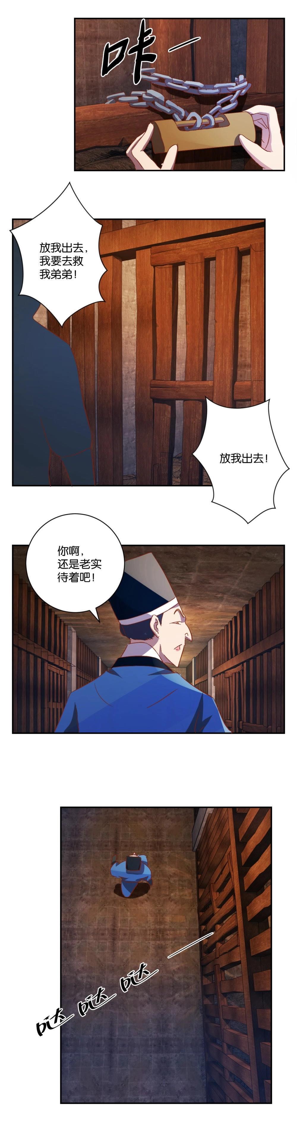 第64话 初遇-第66话