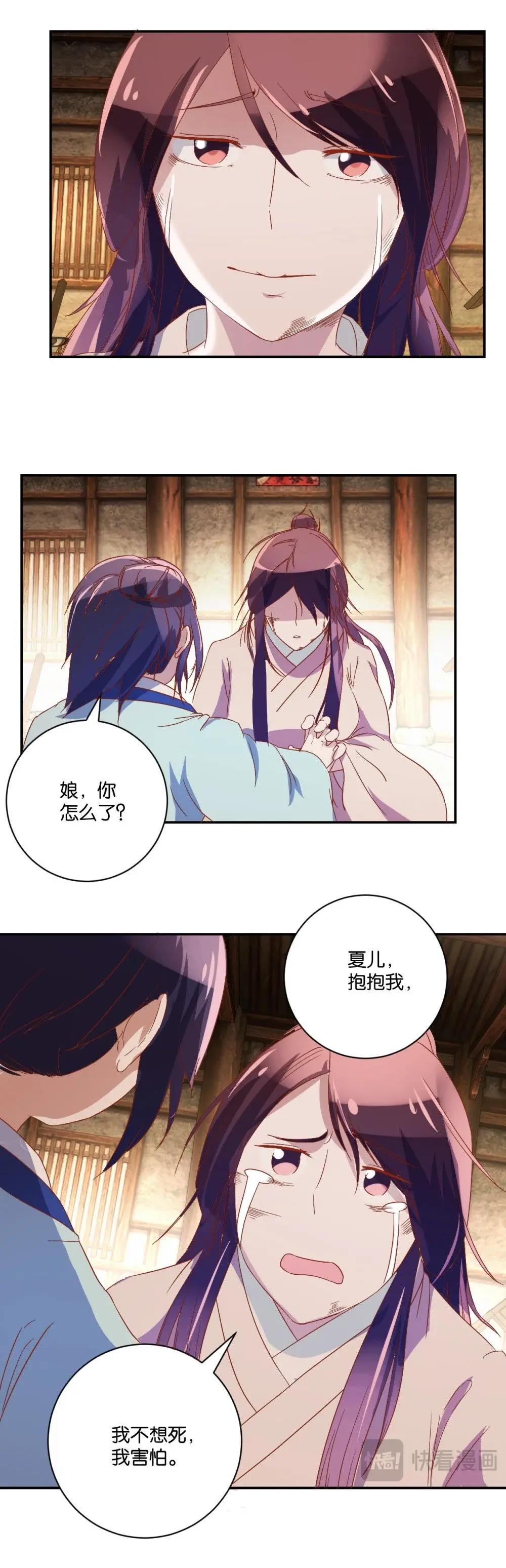 第62话 你不是我女儿-第64话