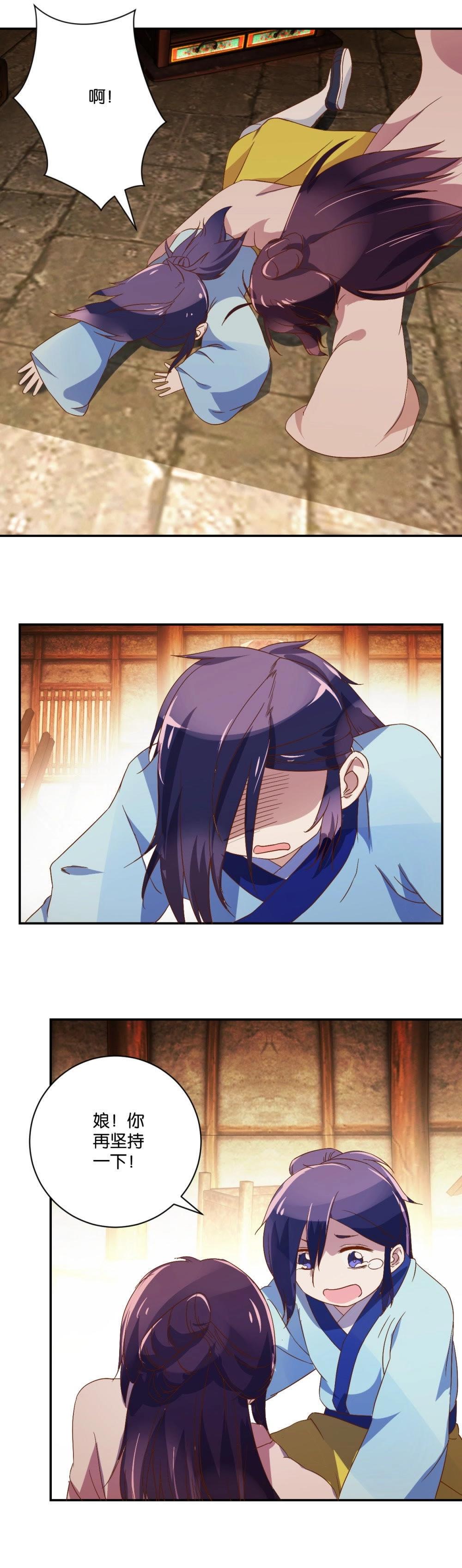 第62话 你不是我女儿-第64话