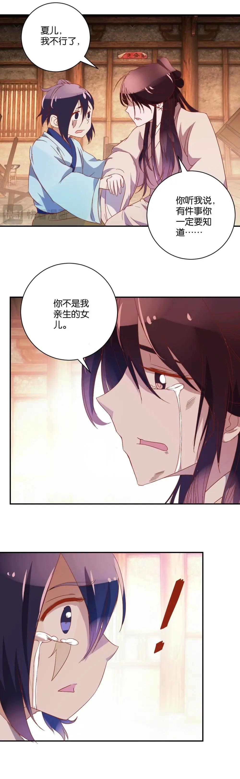 第62话 你不是我女儿-第64话