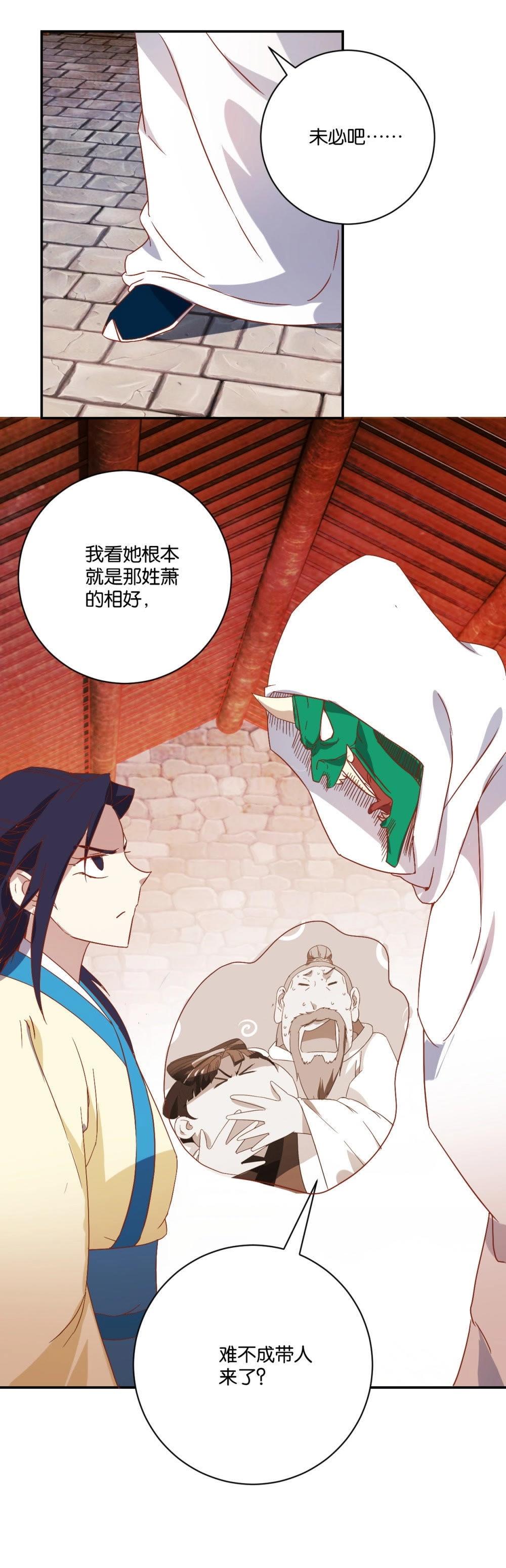 第76话 父女团聚-第78话