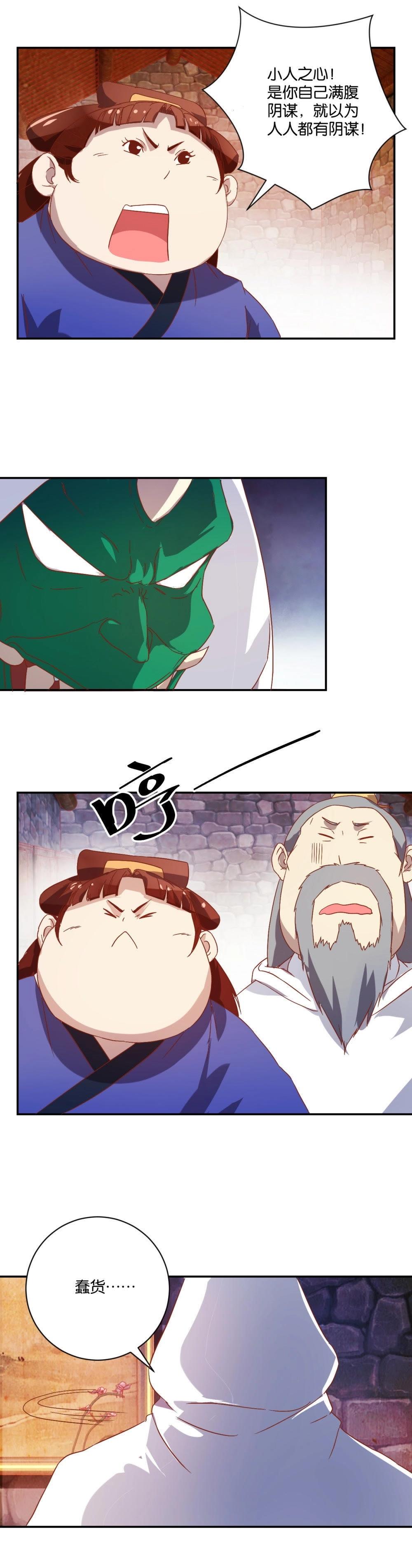 第76话 父女团聚-第78话
