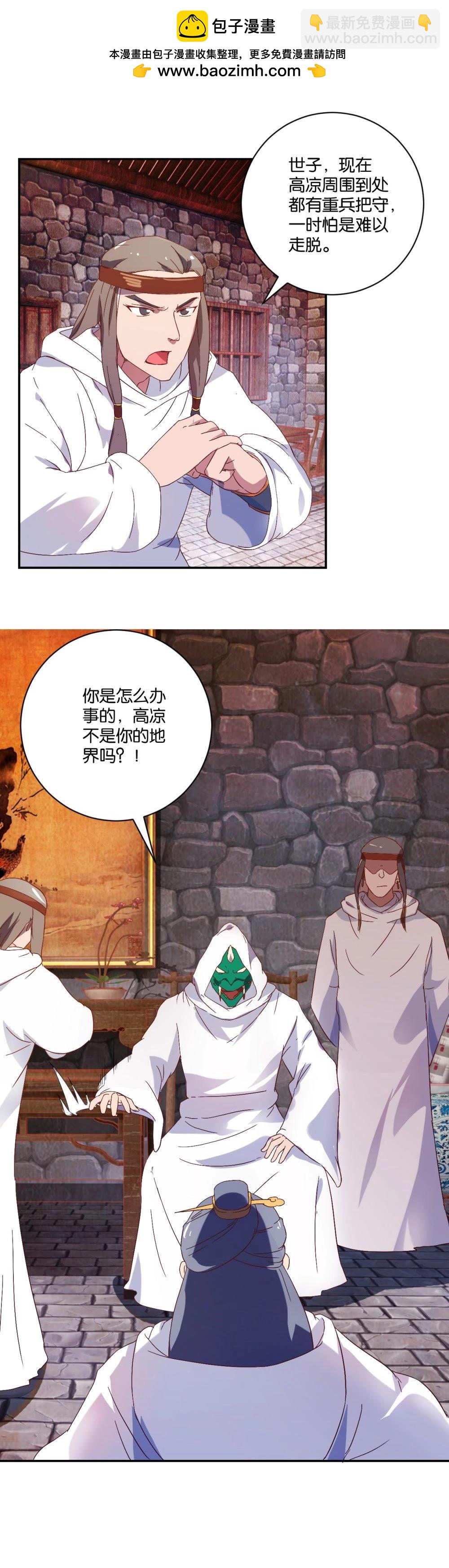 第76话 父女团聚-第78话