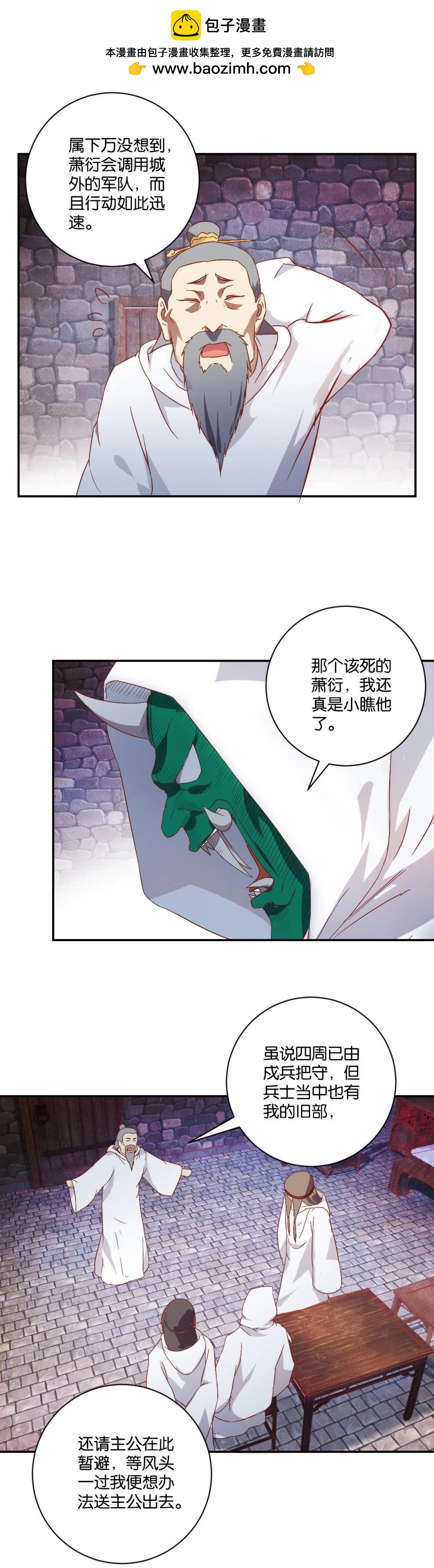 第76话 父女团聚-第78话