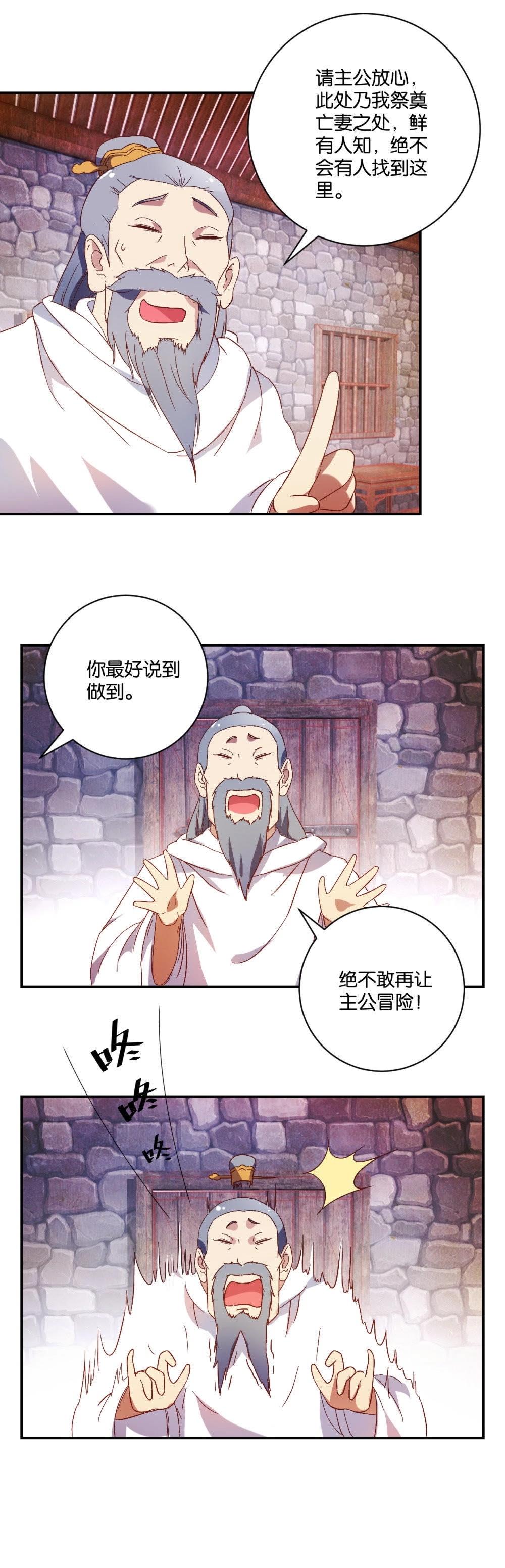 第76话 父女团聚-第78话