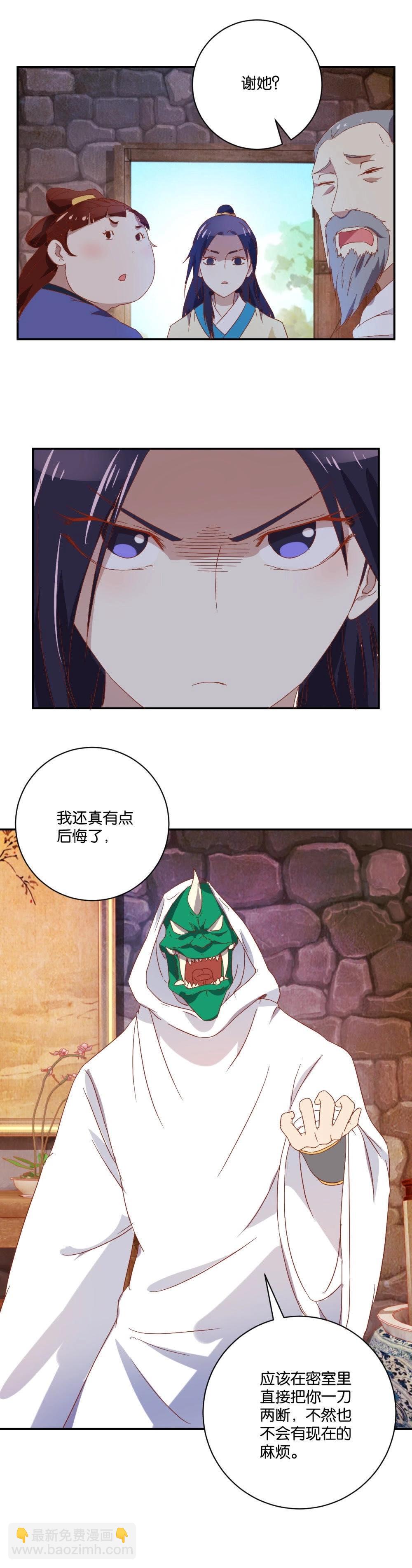 第76话 父女团聚-第78话