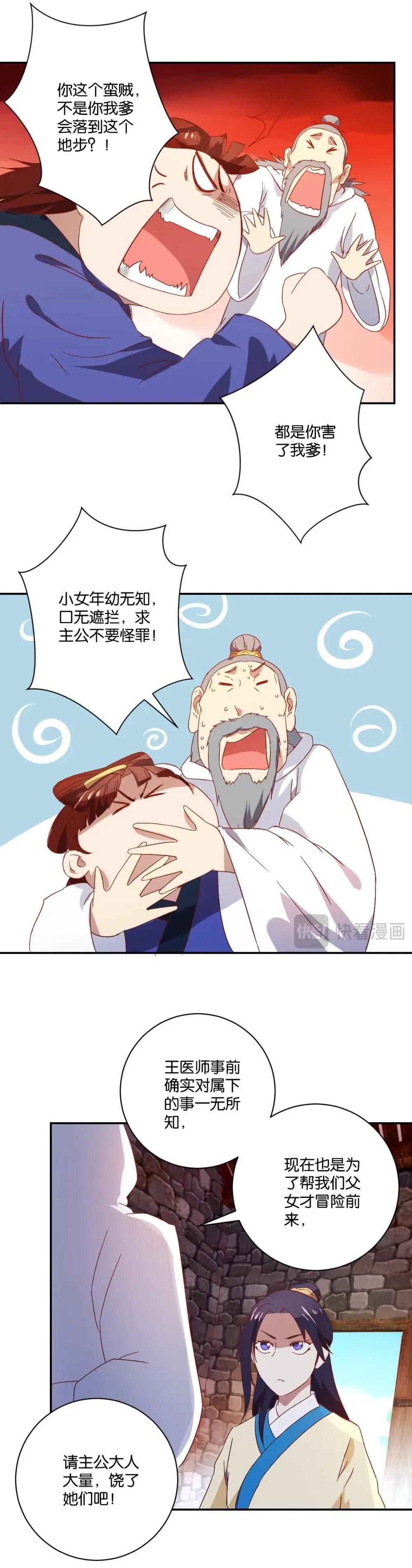 第76话 父女团聚-第78话