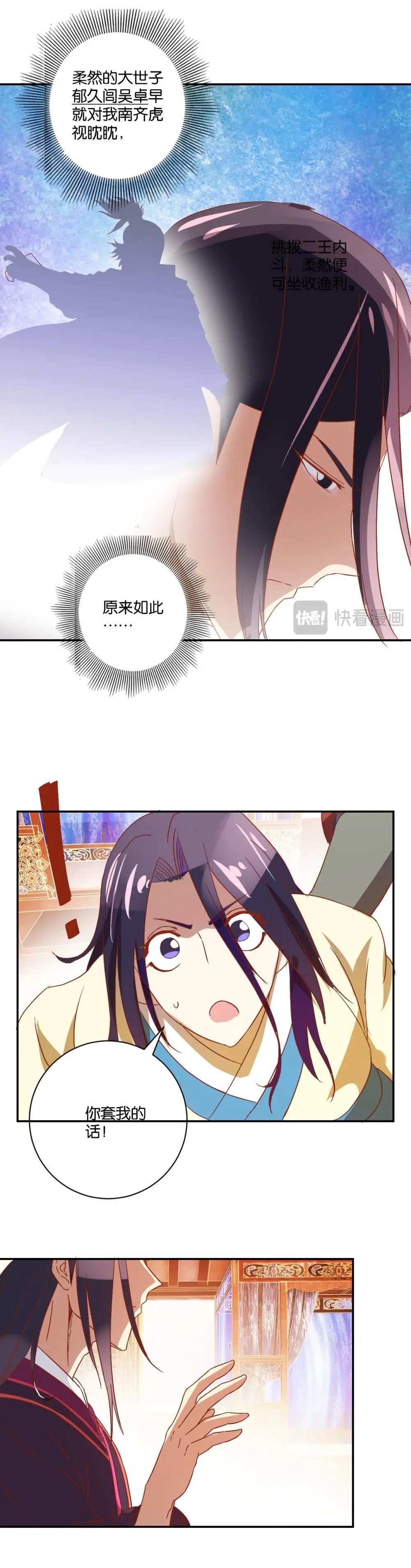 第70话 审问-第72话
