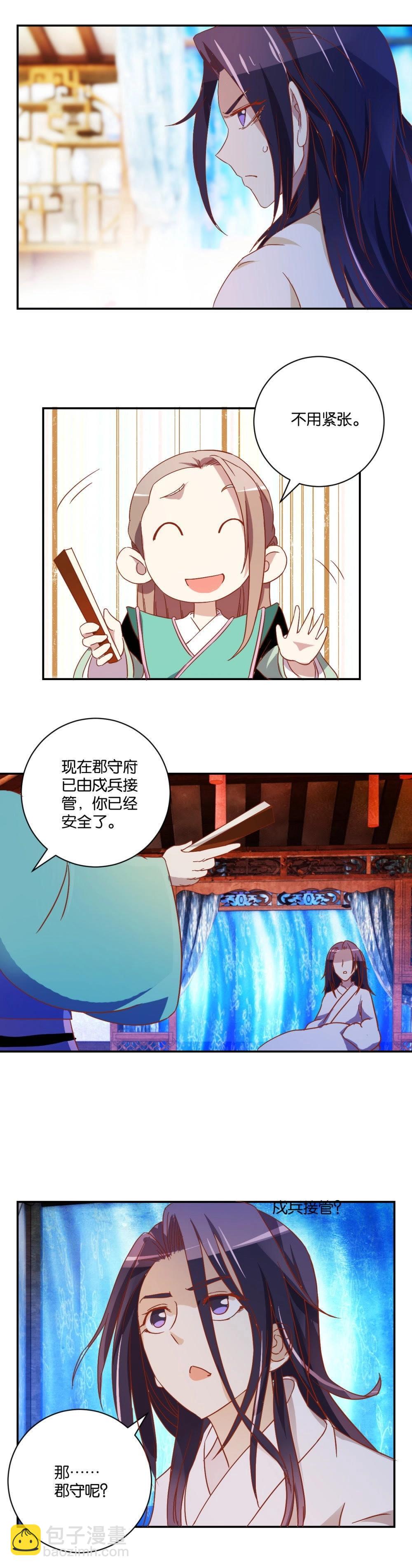 第70话 审问-第72话