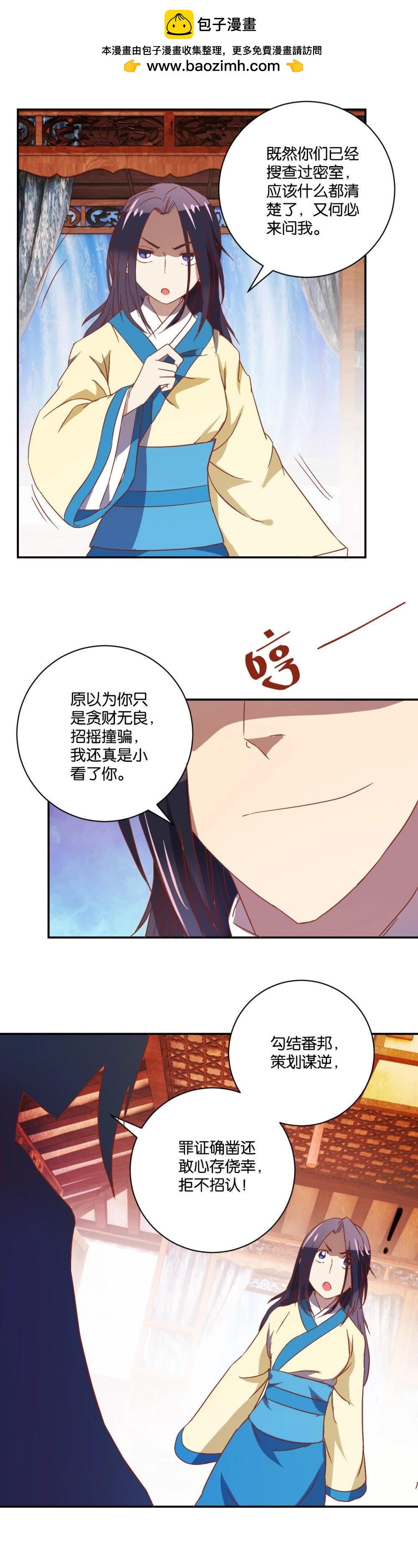 第70话 审问-第72话