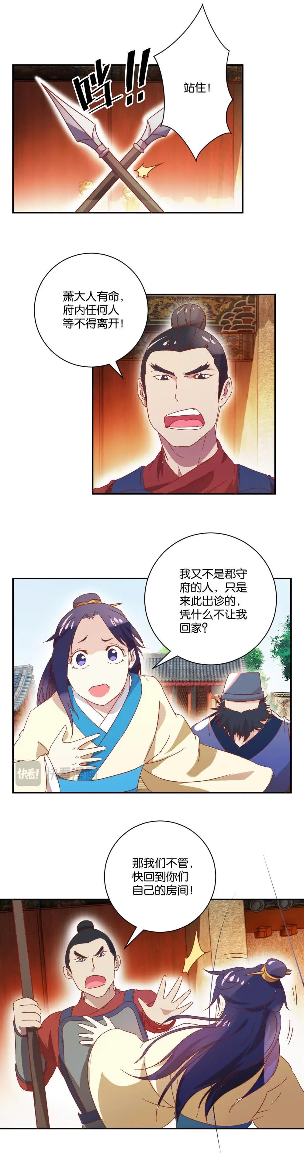 第74话 金子的力量-第76话