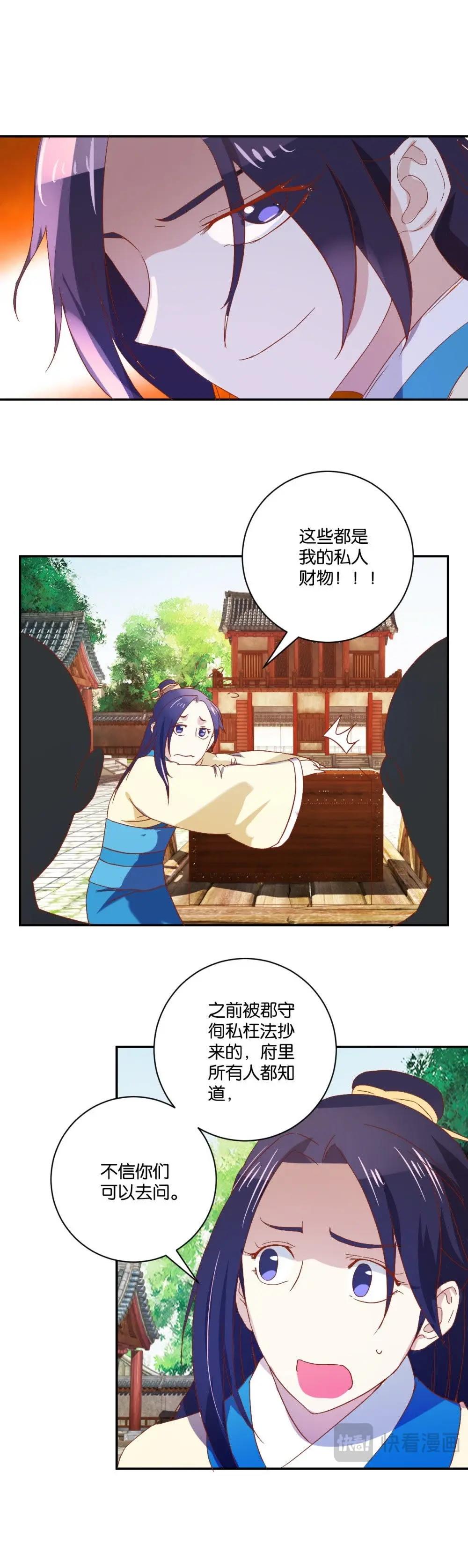 第74话 金子的力量-第76话