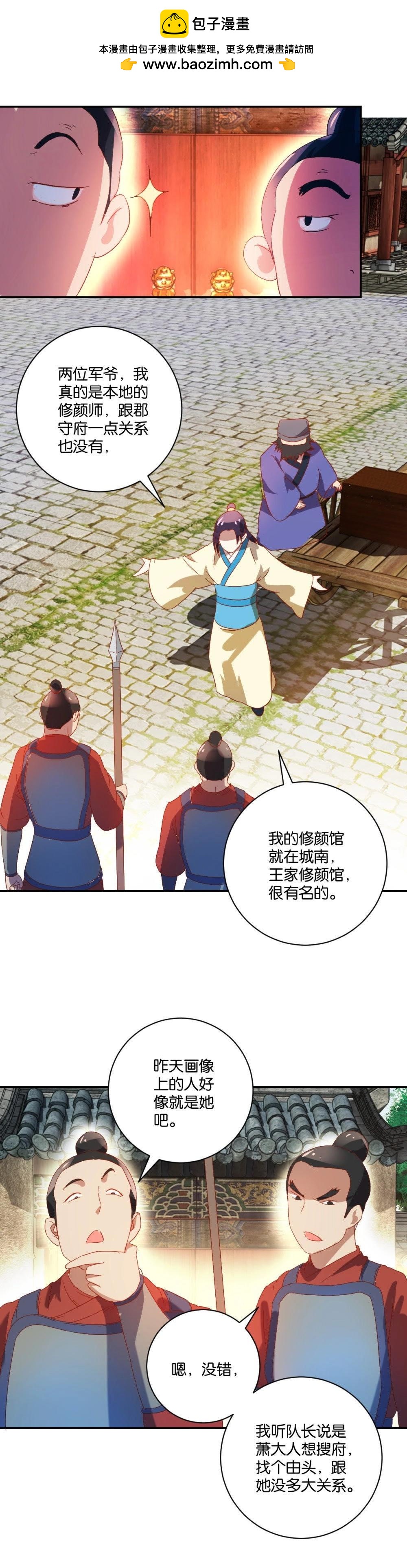 第74话 金子的力量-第76话