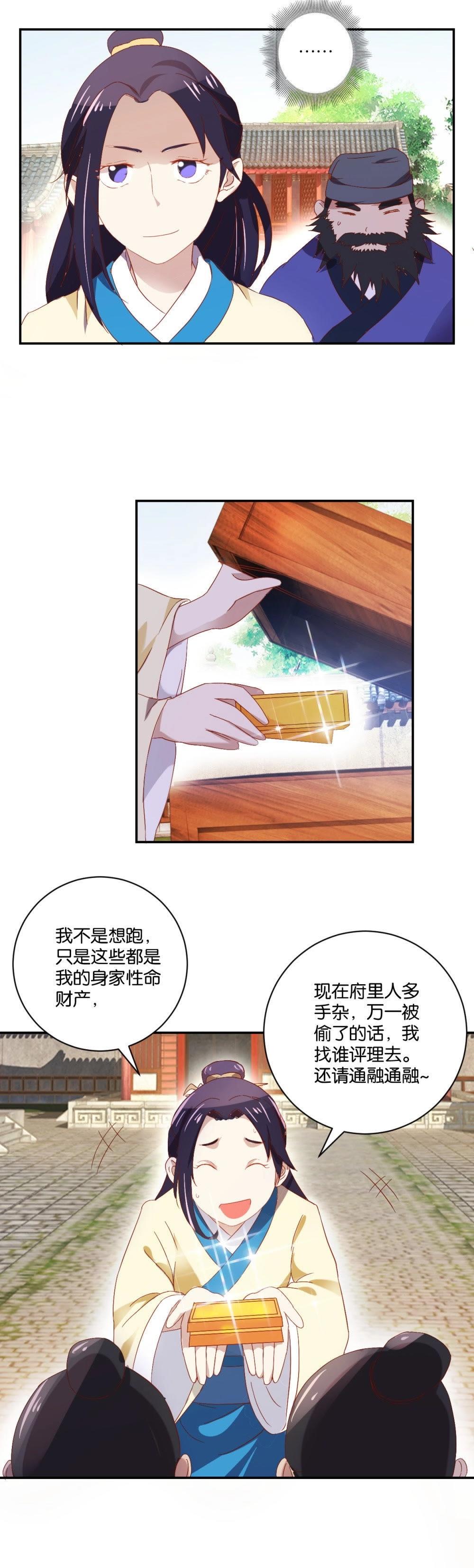 第74话 金子的力量-第76话