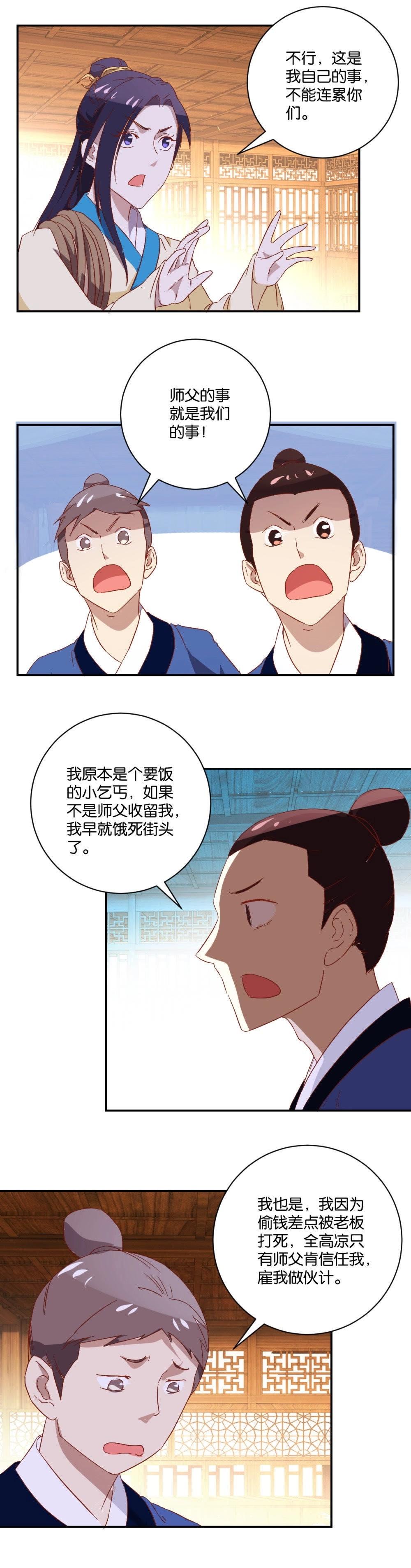 第82话 劫囚-第84话